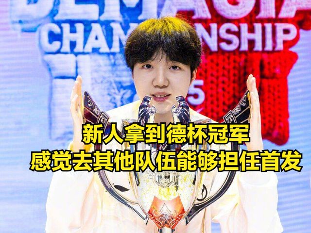 Rookie回归赛场，高光表现首场状态亮眼，IG观众沸腾！的简单介绍