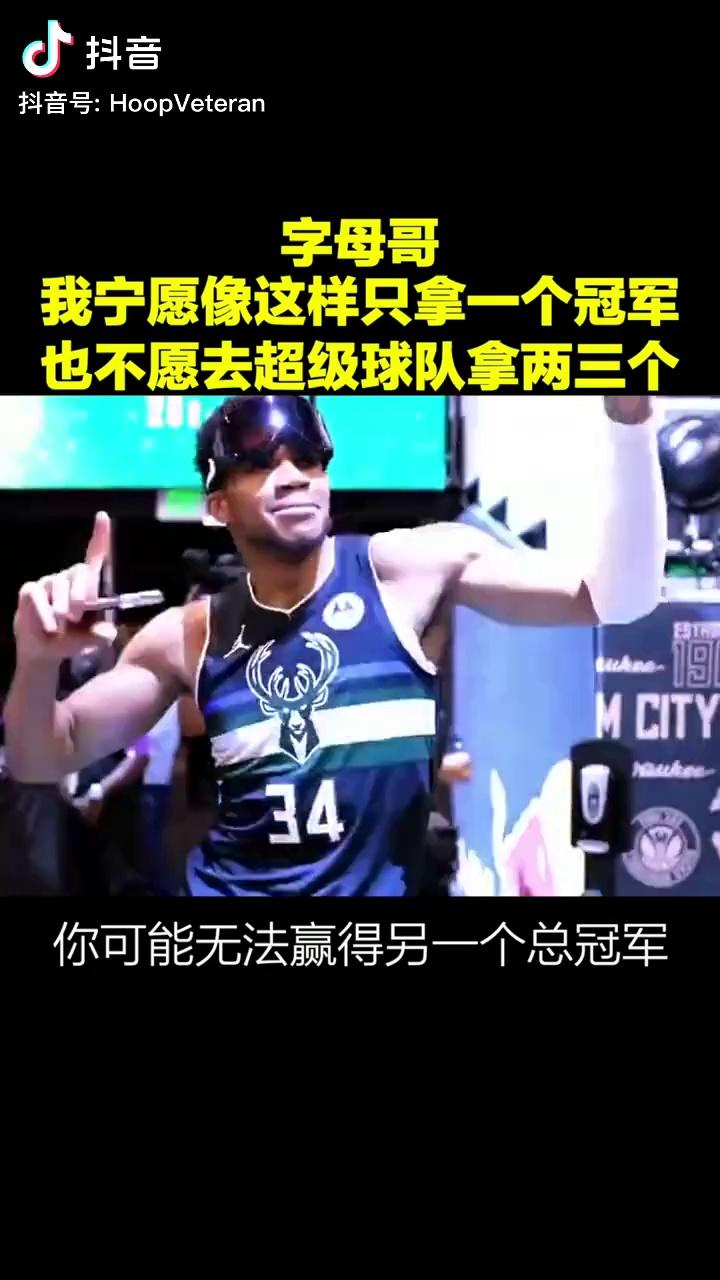 字母哥在DWG比赛中挺进下一轮，挺进下一轮引发热议！的简单介绍